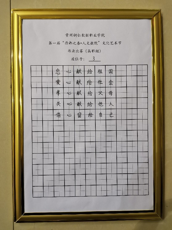 鸿运国际 第一届“丹都之春?人文鸿运国际”文化艺术节 书法角逐圆满完成